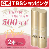 【特別価格】ジーニーインスタントラインスムーサープラス2本特別セット