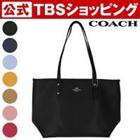 【今お得！】コーチ レザートートバック