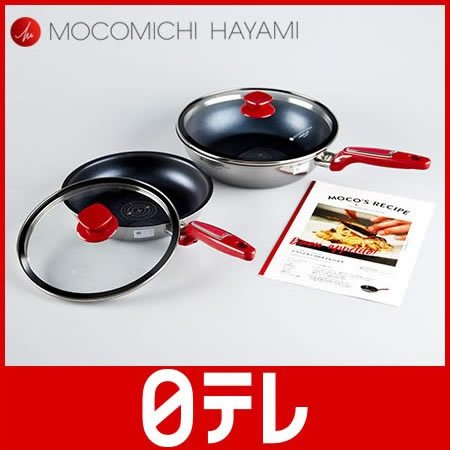 MOCOMICHI HAYAMI by VitaCraft フライパンセット商品写真