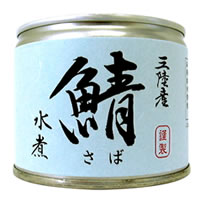 三陸産鯖の缶詰／水煮缶16缶