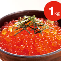 北海道産いくら醤油漬け／1kg（250g×4）
