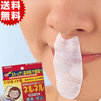 【今お得！】鼻呼吸を促すマウステープ「ネルネル」／126回分＋特典18回分付き（送料無料）