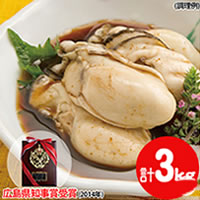 広島県産蒸し牡蠣「珠せいろ」／1kg×3　計3kg