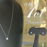 高島屋プラチナ0.5ctダイヤペンダント＆合計0.5ctイヤリング＆ピアス